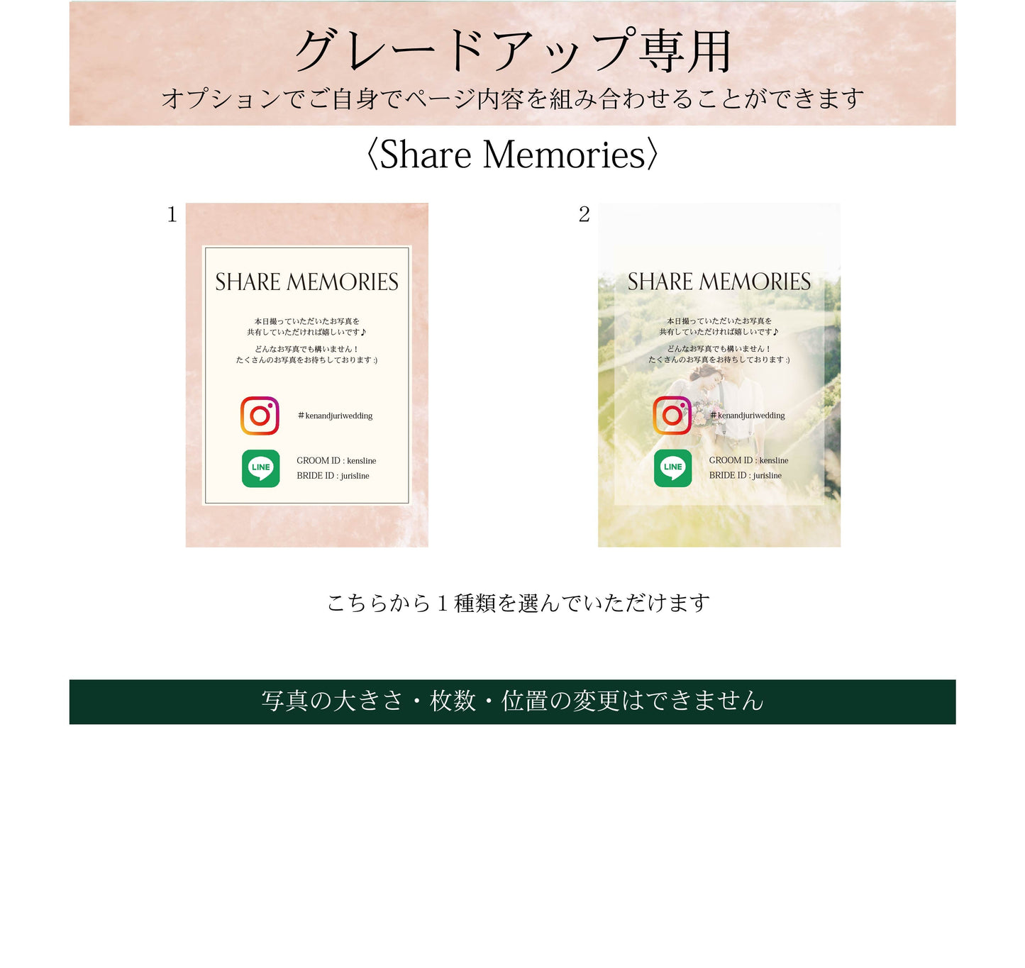 【プロフィールブック】BASIC PLAN - 02【結婚式 ペーパー プロフィールブック】