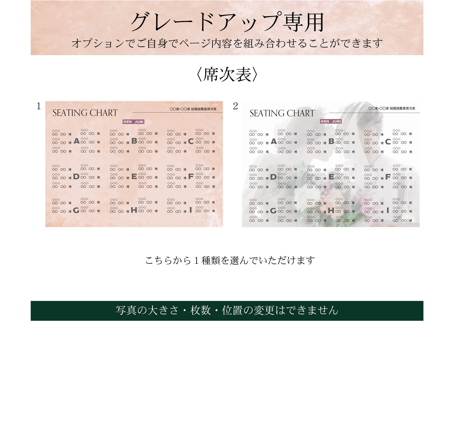 【プロフィールブック】BASIC PLAN - 02【結婚式 ペーパー プロフィールブック】