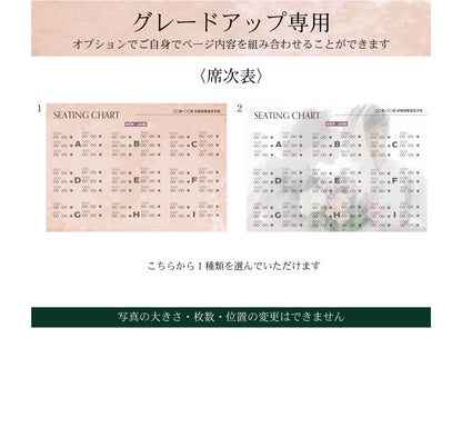 【プロフィールブック】BASIC PLAN - 02【結婚式 ペーパー プロフィールブック】