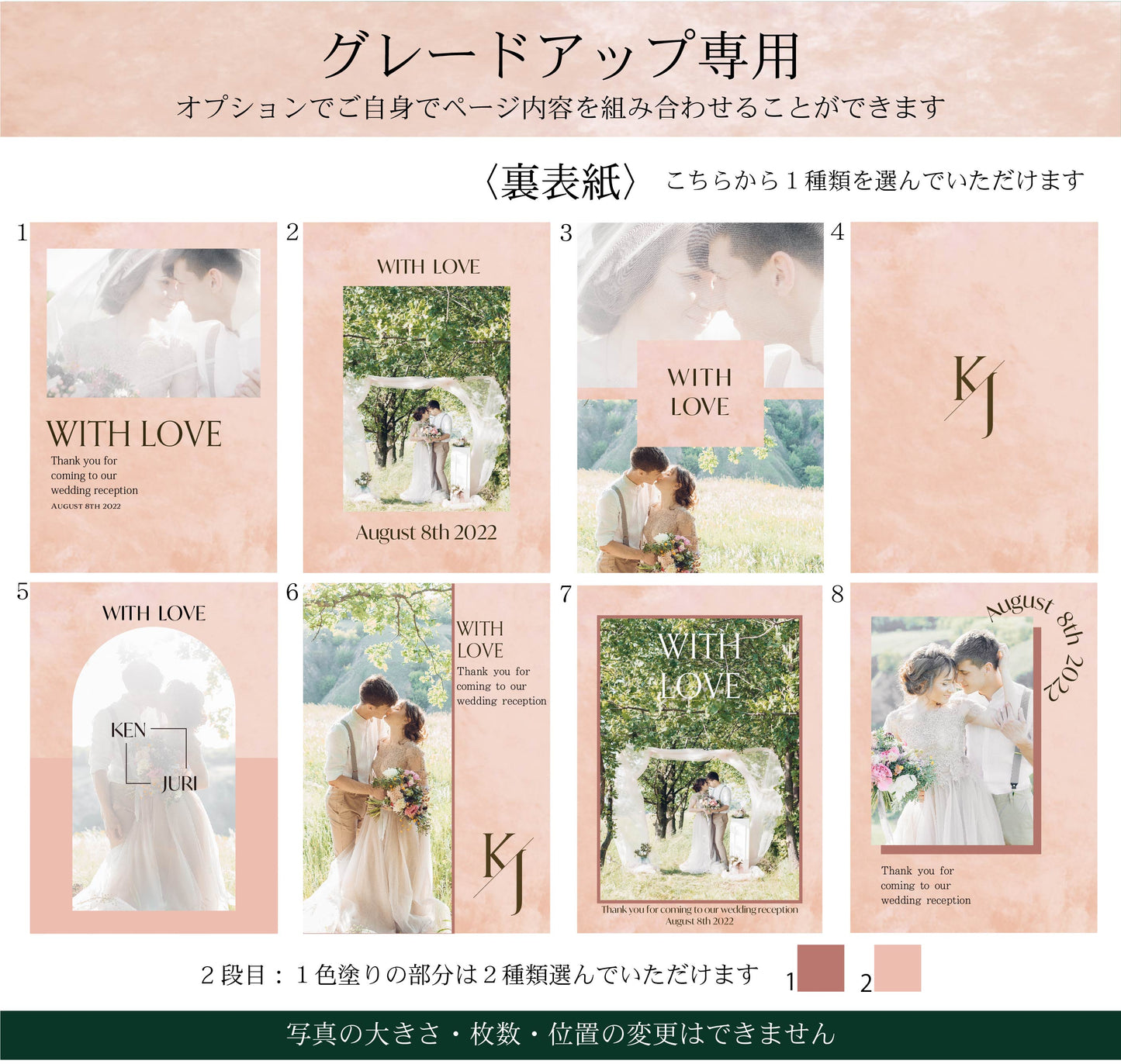 【プロフィールブック】BASIC PLAN - 02【結婚式 ペーパー プロフィールブック】