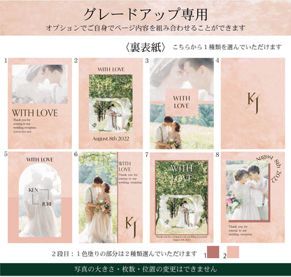 【プロフィールブック】BASIC PLAN - 02【結婚式 ペーパー プロフィールブック】