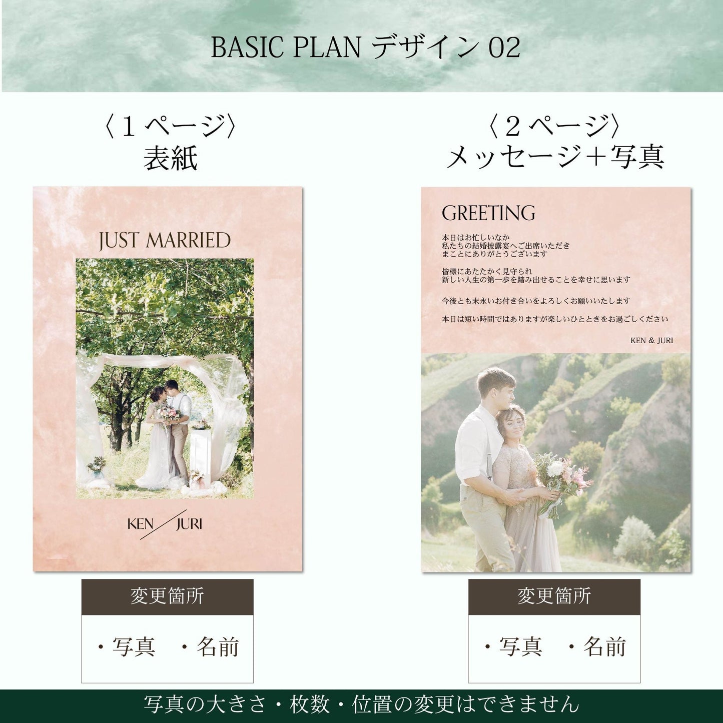 【プロフィールブック】BASIC PLAN - 02【結婚式 ペーパー プロフィールブック】