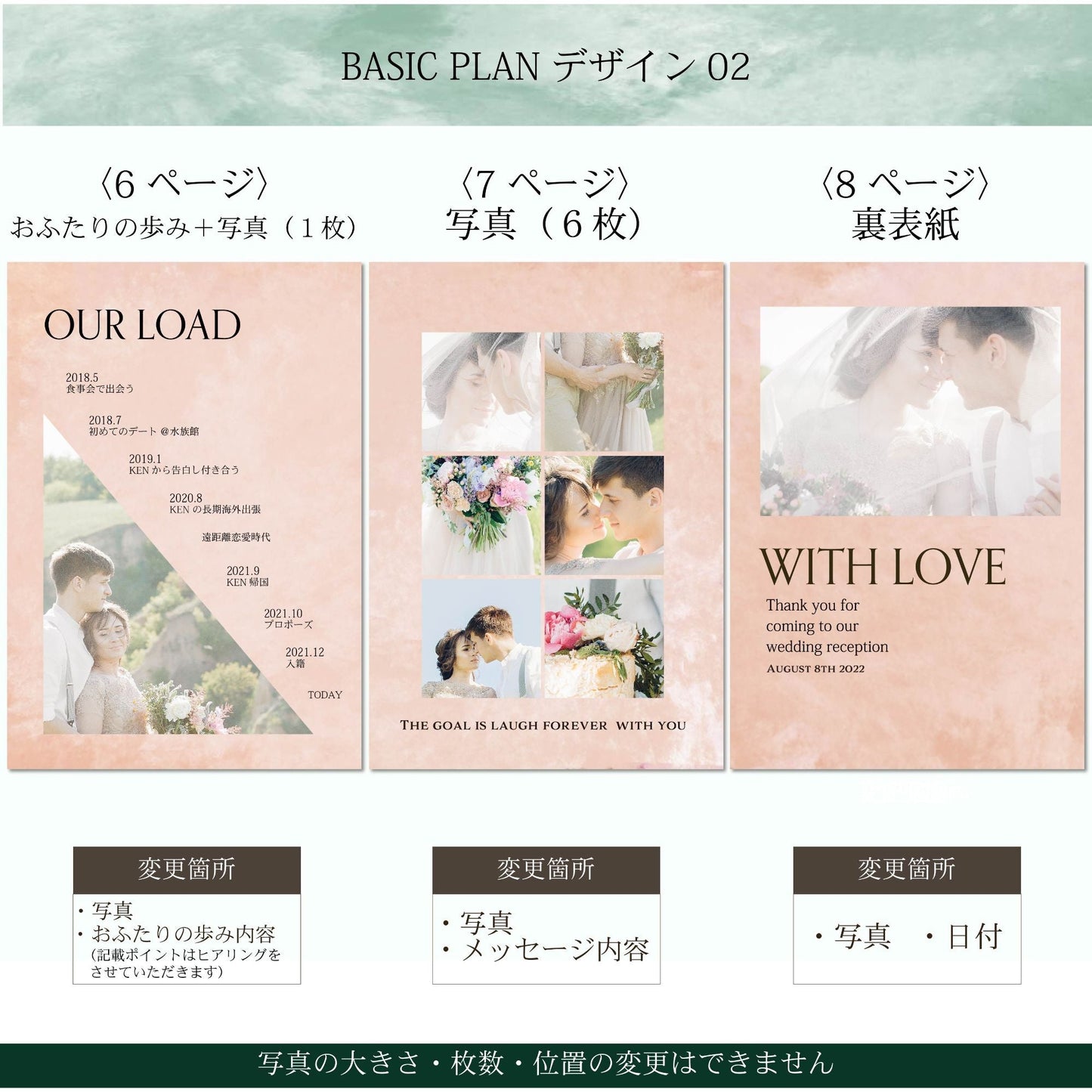 【プロフィールブック】BASIC PLAN - 02【結婚式 ペーパー プロフィールブック】
