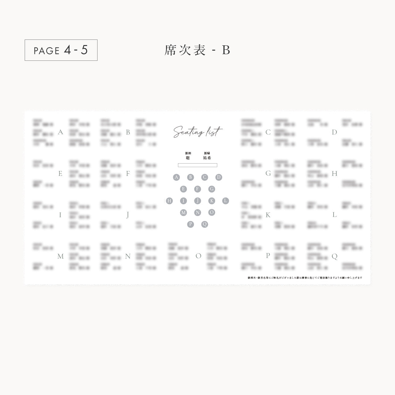 【席次表あり】プロフィールブック | 正方形・8P (WHITE) / 10部セット【結婚式 ペーパー プロフィールブック】