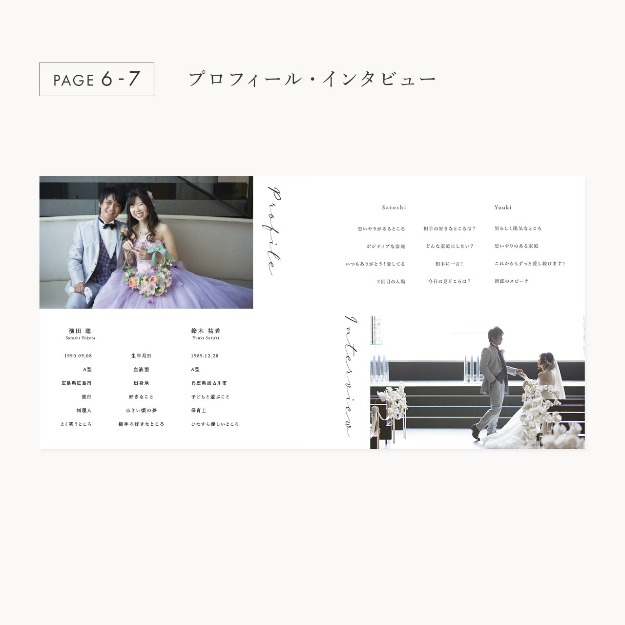 【席次表あり】プロフィールブック | 正方形・8P (WHITE) / 10部セット【結婚式　ペーパー　プロフィールブック】