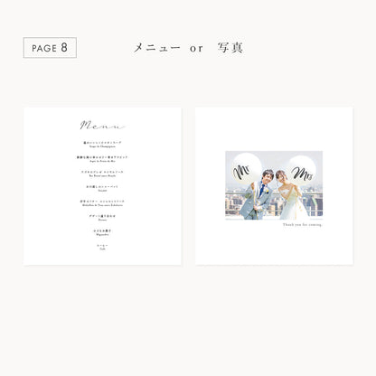 【席次表あり】プロフィールブック | 正方形・8P (WHITE) / 10部セット【結婚式 ペーパー プロフィールブック】