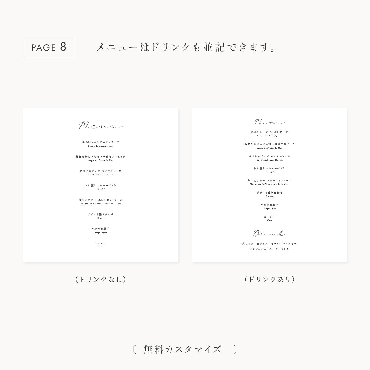 【席次表あり】プロフィールブック | 正方形・8P (WHITE) / 10部セット【結婚式 ペーパー プロフィールブック】