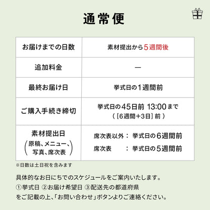 【席次表あり】プロフィールブック | 正方形・8P (WHITE) / 10部セット【結婚式　ペーパー　プロフィールブック】