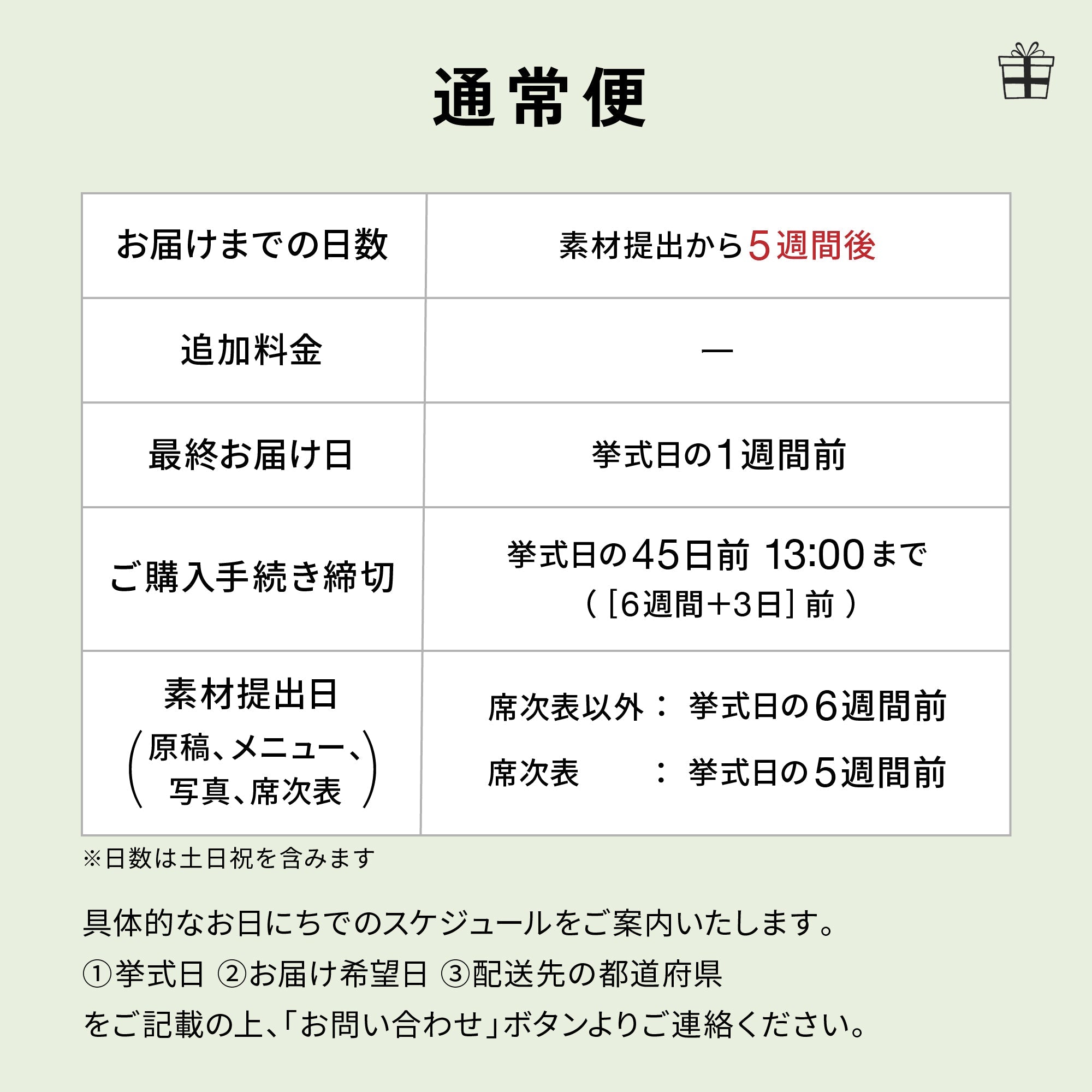 るり 購入前にプロフご確認下さい　ページ 席次表あり】プロフィールブック | 正方形・8P (WHITE) / 10部セット