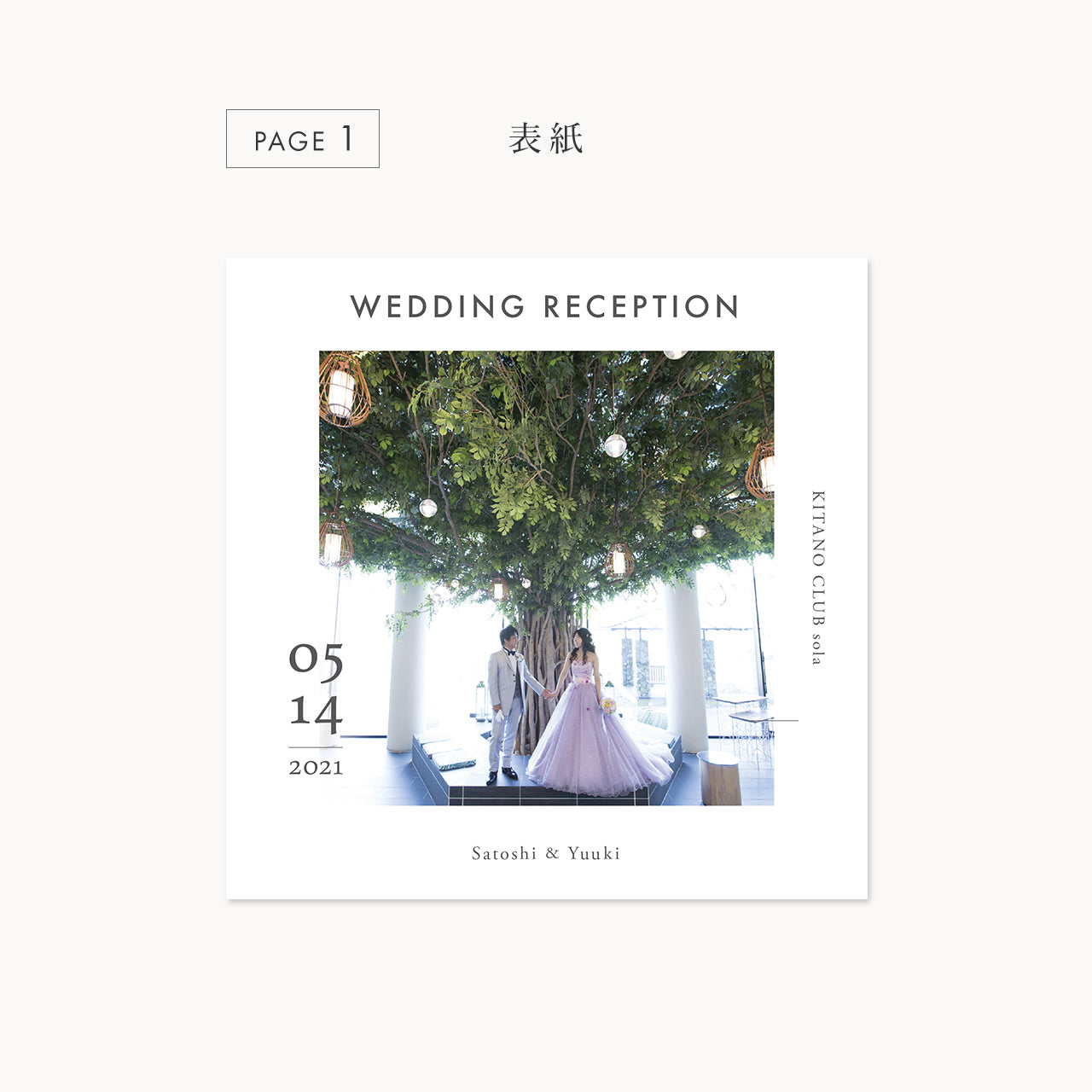 【席次表あり】プロフィールブック | 正方形・8P (WHITE) / 10部セット【結婚式　ペーパー　プロフィールブック】