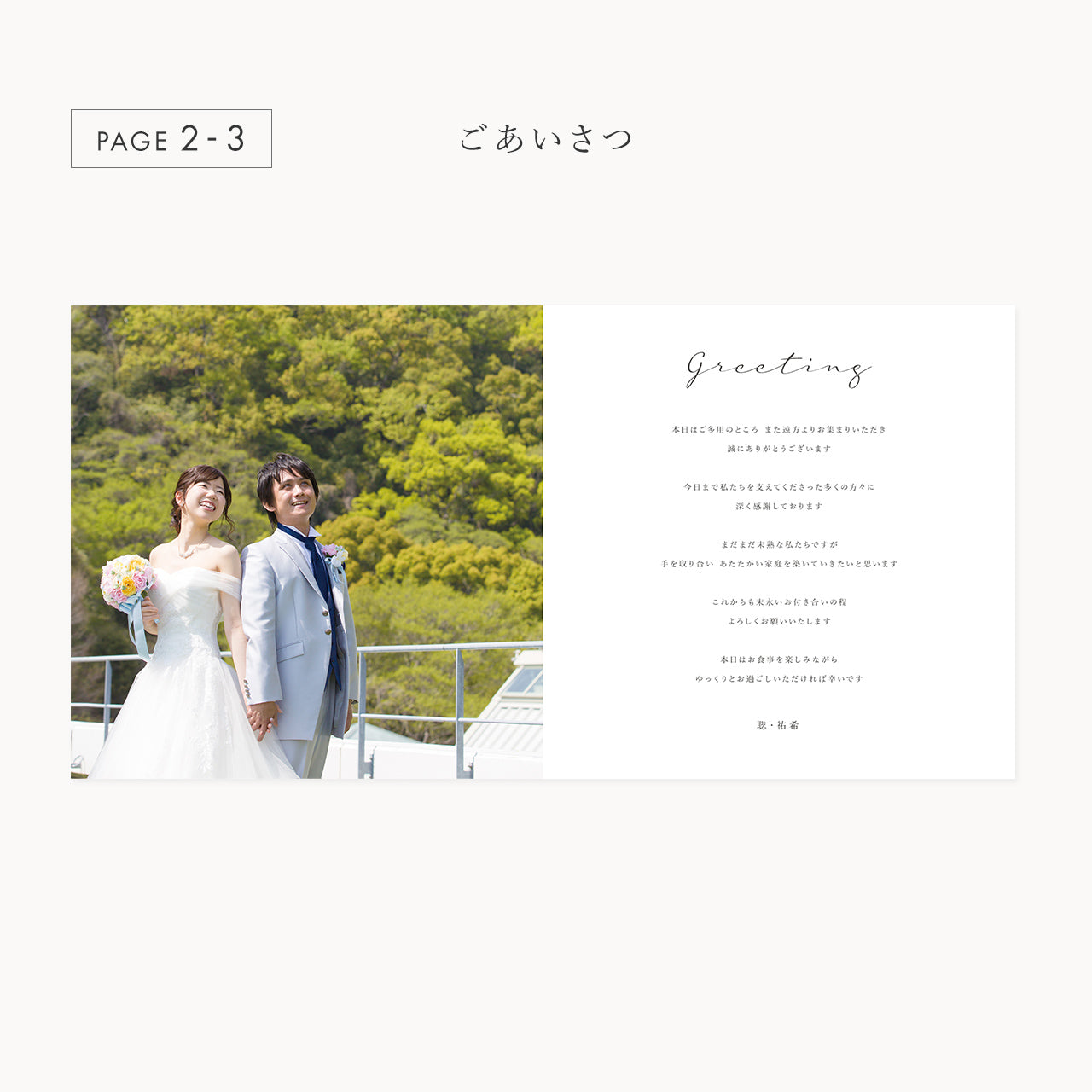 【席次表あり】プロフィールブック | 正方形・8P (WHITE) / 10部セット【結婚式　ペーパー　プロフィールブック】