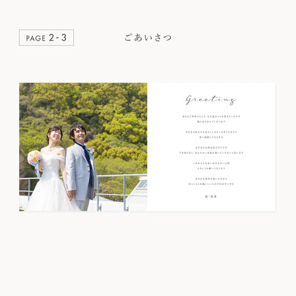 【席次表あり】プロフィールブック | 正方形・8P (WHITE) / 10部セット【結婚式　ペーパー　プロフィールブック】