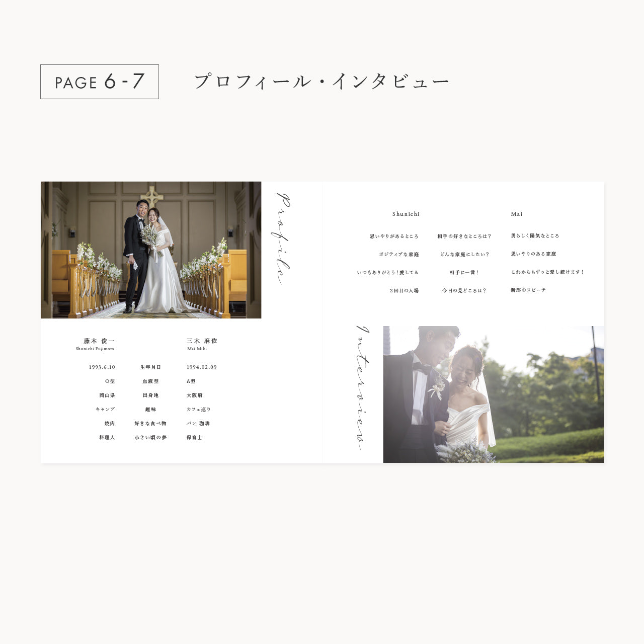 【席次表なし】プロフィールブック | 正方形・8P (WHITE) / 10部セット【結婚式　ペーパー　プロフィールブック】