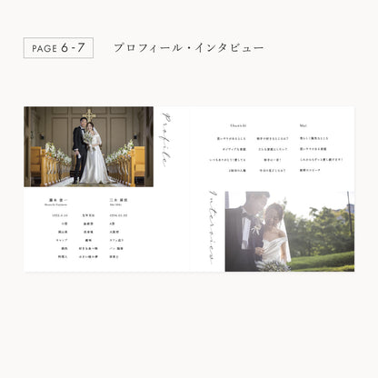 【席次表なし】プロフィールブック | 正方形・8P (WHITE) / 10部セット【結婚式 ペーパー プロフィールブック】