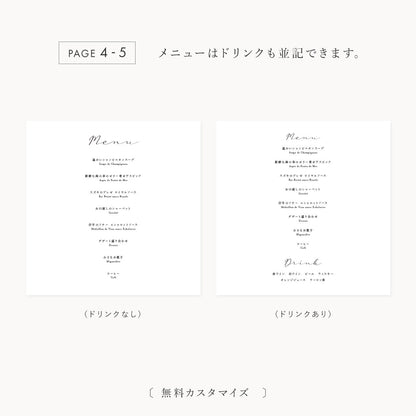 【席次表なし】プロフィールブック | 正方形・8P (WHITE) / 10部セット【結婚式 ペーパー プロフィールブック】