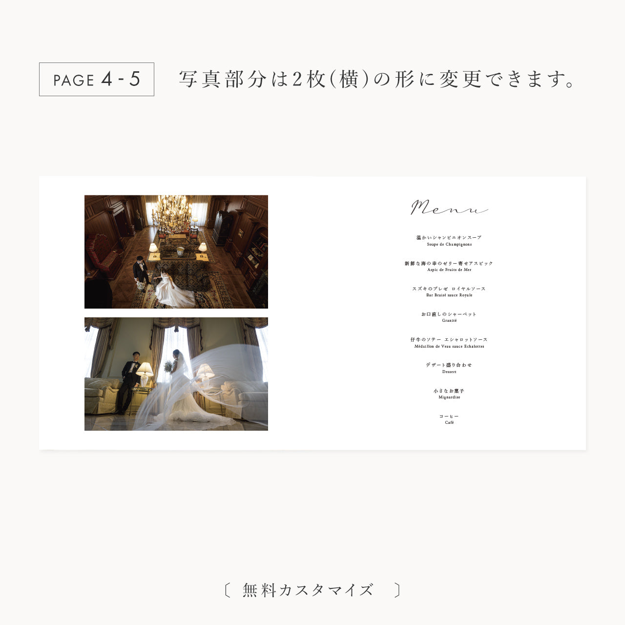 【席次表なし】プロフィールブック | 正方形・8P (WHITE) / 10部セット【結婚式 ペーパー プロフィールブック】