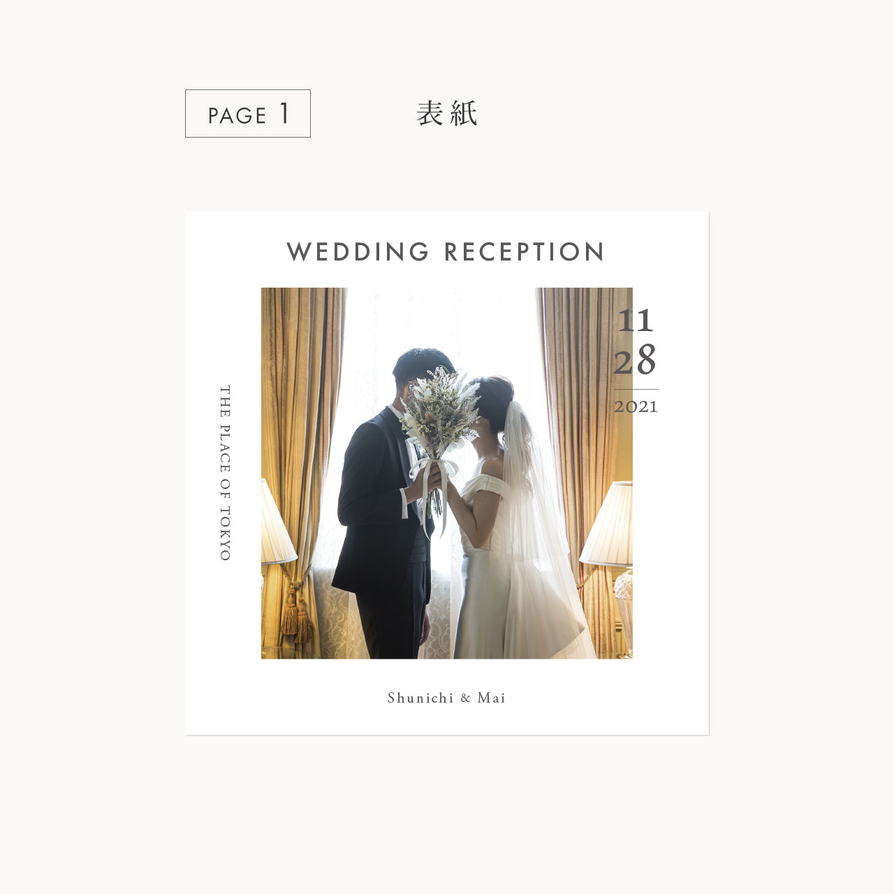 【席次表なし】プロフィールブック | 正方形・8P (WHITE) / 10部セット【結婚式　ペーパー　プロフィールブック】