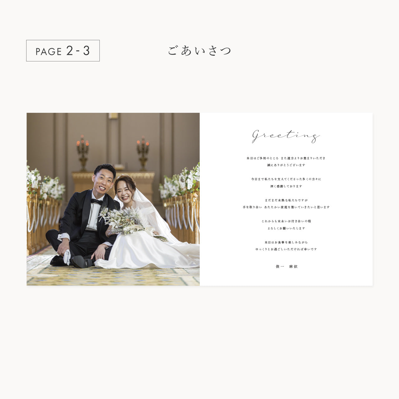 【席次表なし】プロフィールブック | 正方形・8P (WHITE) / 10部セット【結婚式　ペーパー　プロフィールブック】