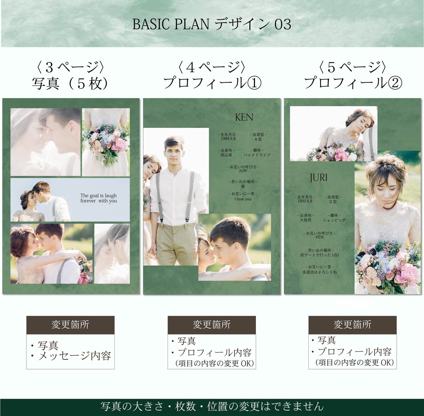 【プロフィールブック】BASIC PLAN - 03【結婚式 ペーパー プロフィールブック】
