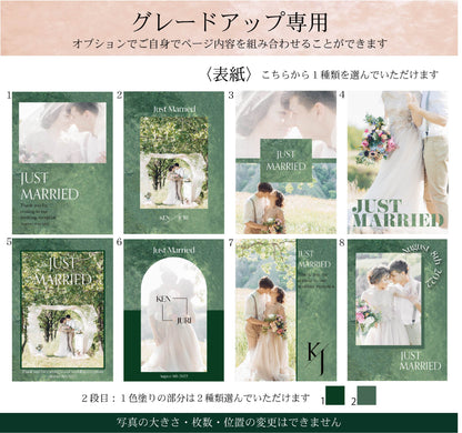 【プロフィールブック】BASIC PLAN - 03【結婚式 ペーパー プロフィールブック】