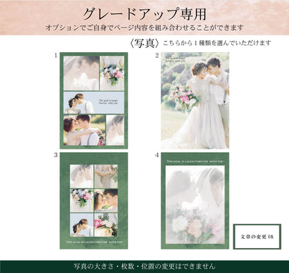 【プロフィールブック】BASIC PLAN - 03【結婚式 ペーパー プロフィールブック】