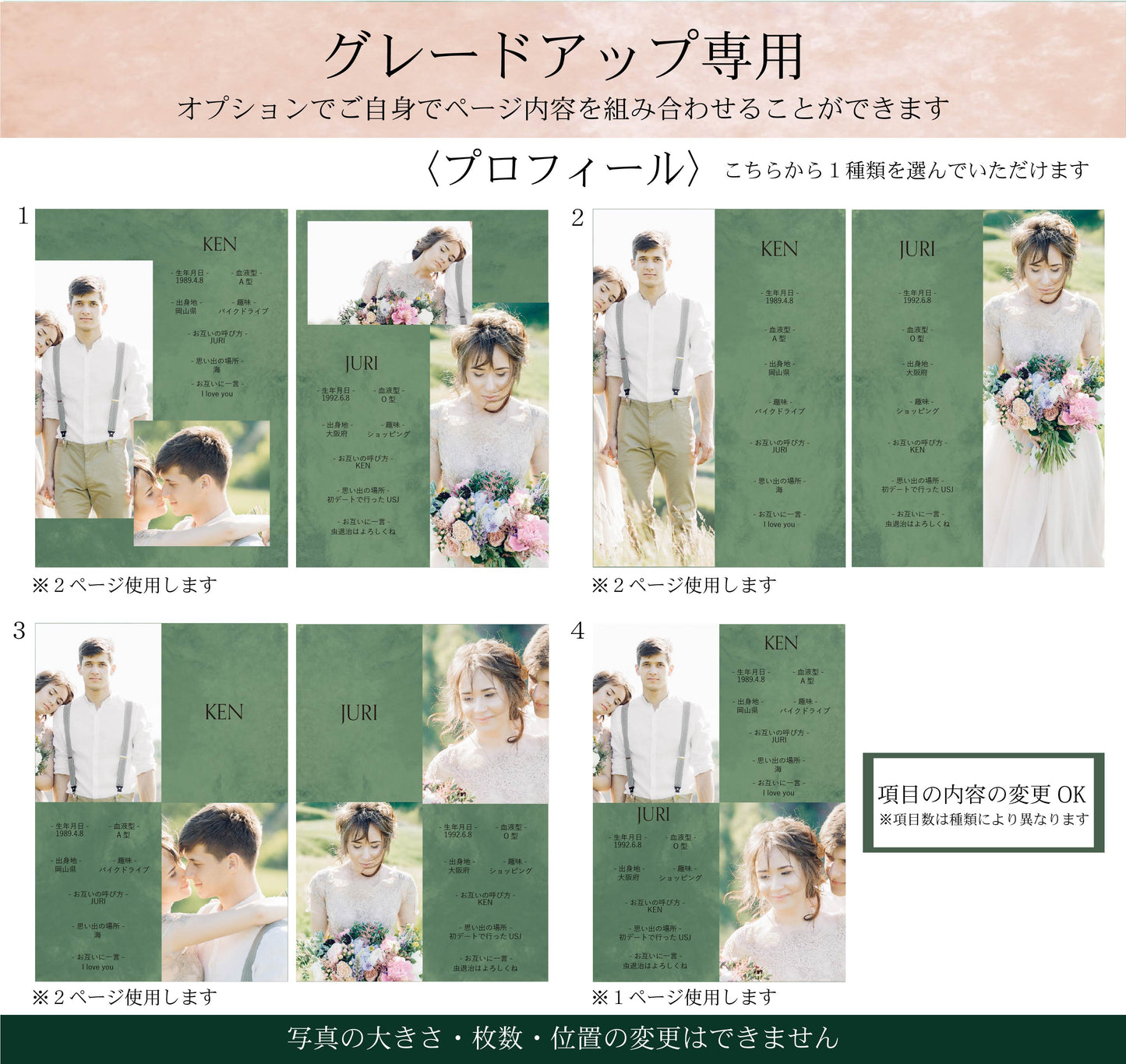 【プロフィールブック】BASIC PLAN - 03【結婚式 ペーパー プロフィールブック】