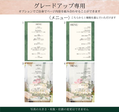 【プロフィールブック】BASIC PLAN - 03【結婚式 ペーパー プロフィールブック】