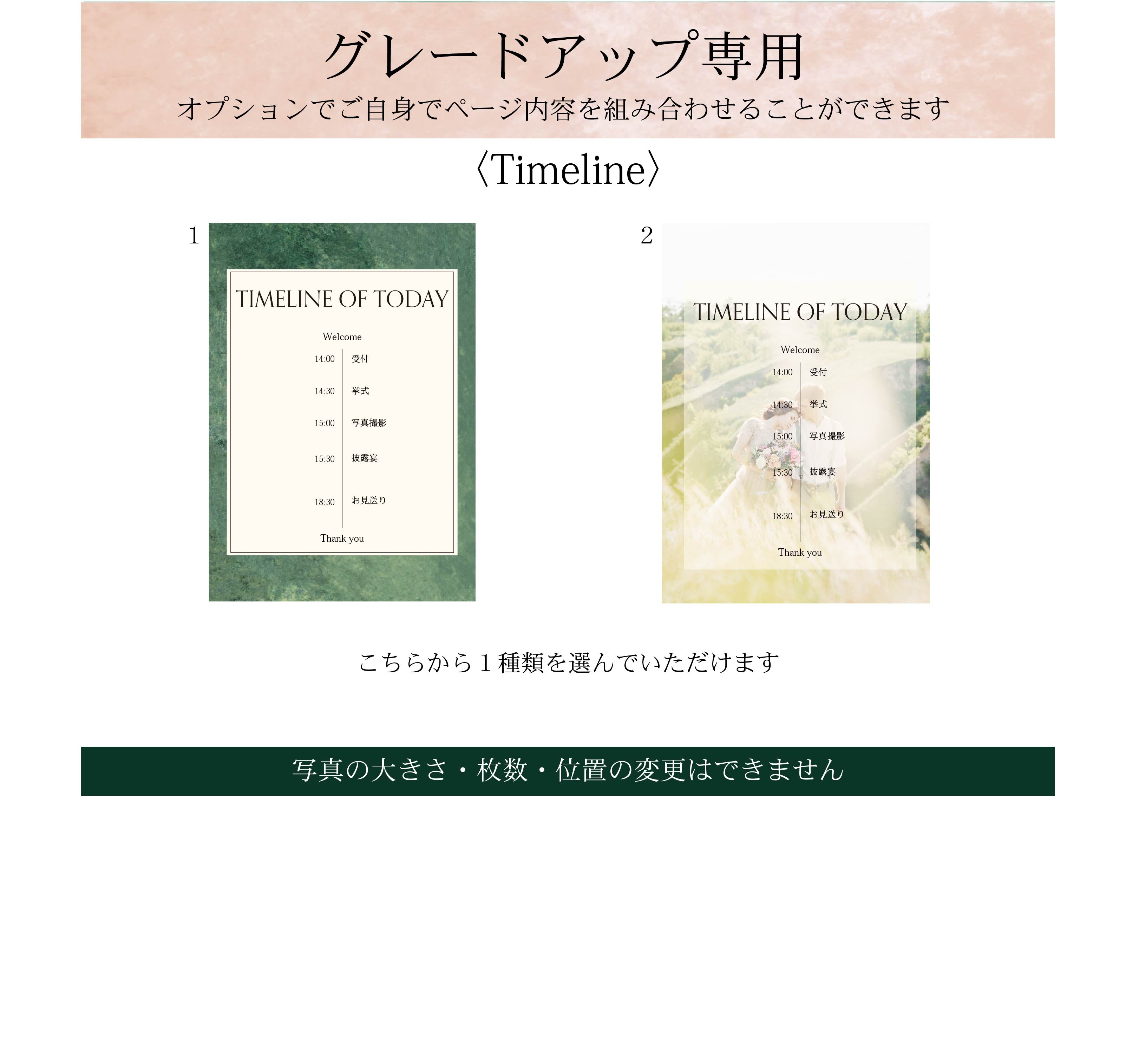 プロフィールブック】BASIC PLAN - 03【結婚式 ペーパー プロフィール