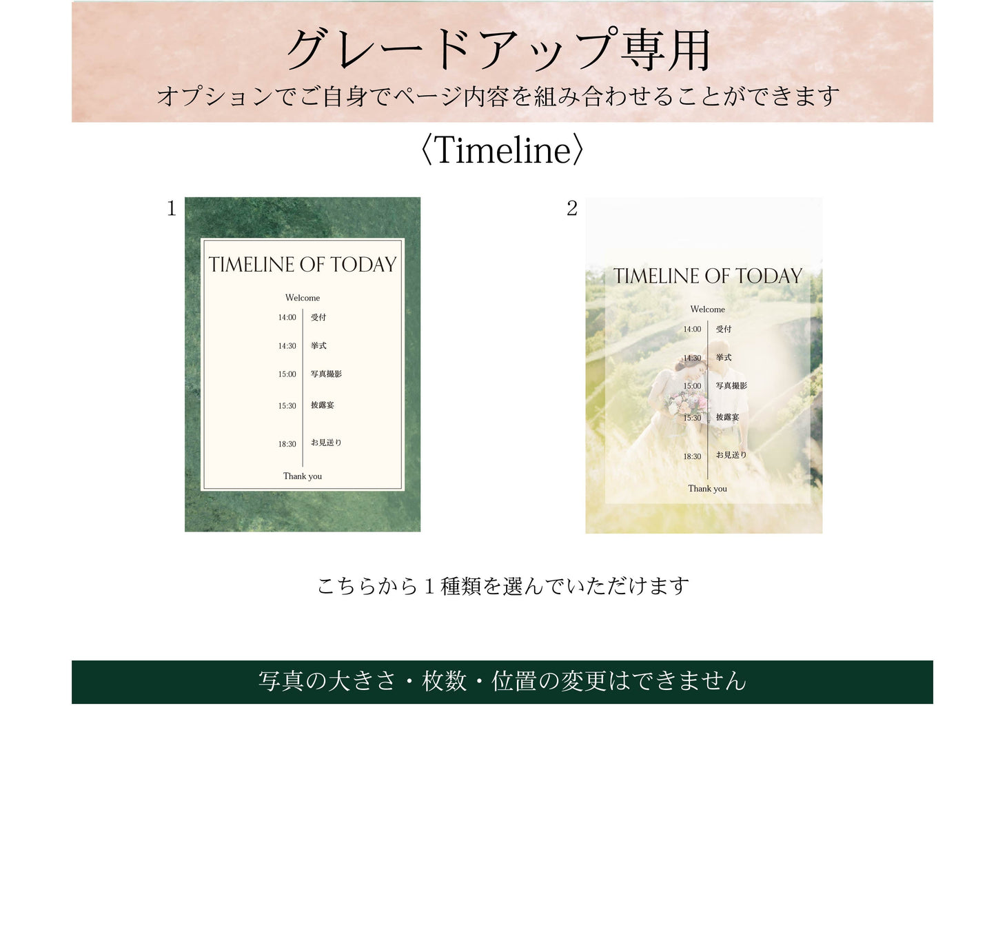 【プロフィールブック】BASIC PLAN - 03【結婚式 ペーパー プロフィールブック】