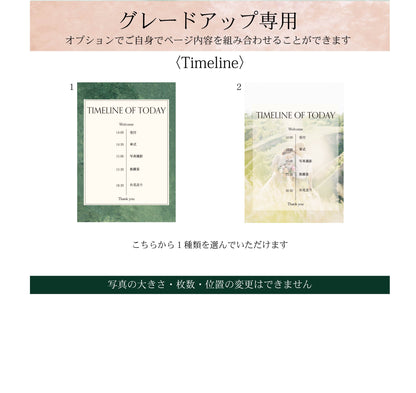 【プロフィールブック】BASIC PLAN - 03【結婚式 ペーパー プロフィールブック】