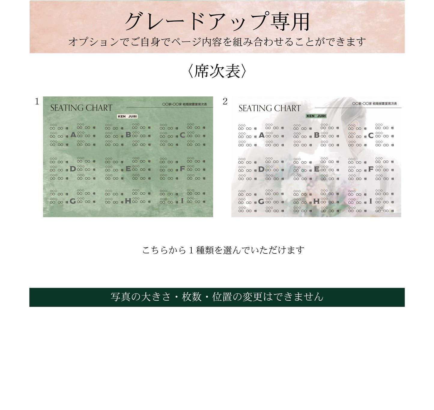 【プロフィールブック】BASIC PLAN - 03【結婚式 ペーパー プロフィールブック】