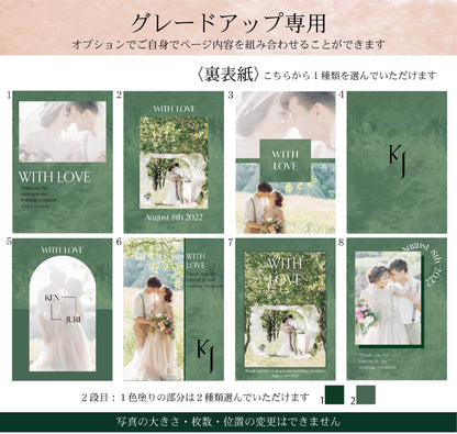 【プロフィールブック】BASIC PLAN - 03【結婚式 ペーパー プロフィールブック】