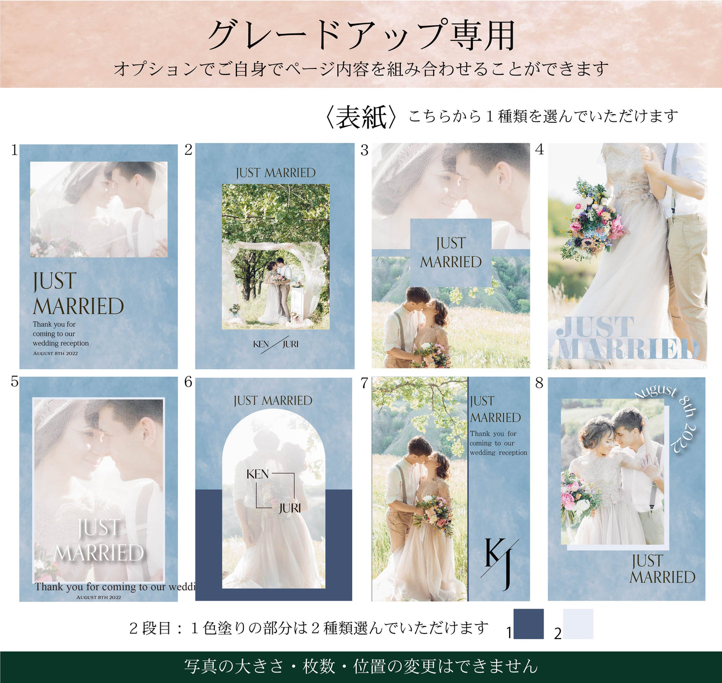 【プロフィールブック】BASIC PLAN - 04【結婚式 ペーパー プロフィールブック】