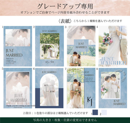 【プロフィールブック】BASIC PLAN - 04【結婚式 ペーパー プロフィールブック】