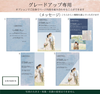 【プロフィールブック】BASIC PLAN - 04【結婚式 ペーパー プロフィールブック】