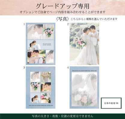 【プロフィールブック】BASIC PLAN - 04【結婚式 ペーパー プロフィールブック】