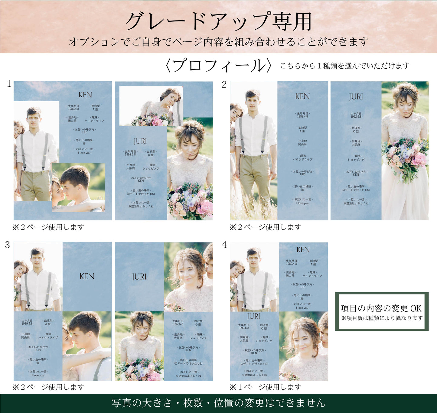【プロフィールブック】BASIC PLAN - 04【結婚式 ペーパー プロフィールブック】