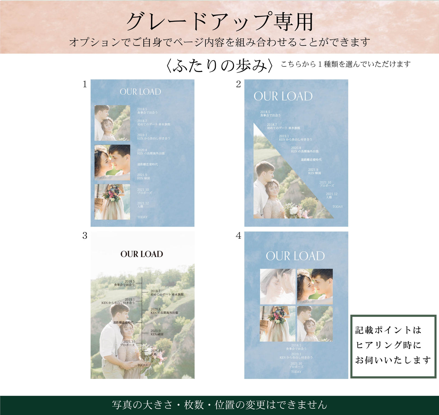 【プロフィールブック】BASIC PLAN - 04【結婚式 ペーパー プロフィールブック】