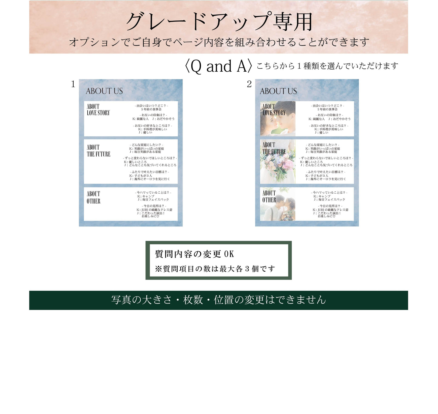 【プロフィールブック】BASIC PLAN - 04【結婚式 ペーパー プロフィールブック】