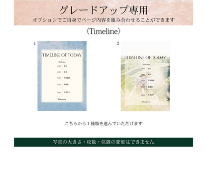 【プロフィールブック】BASIC PLAN - 04【結婚式 ペーパー プロフィールブック】