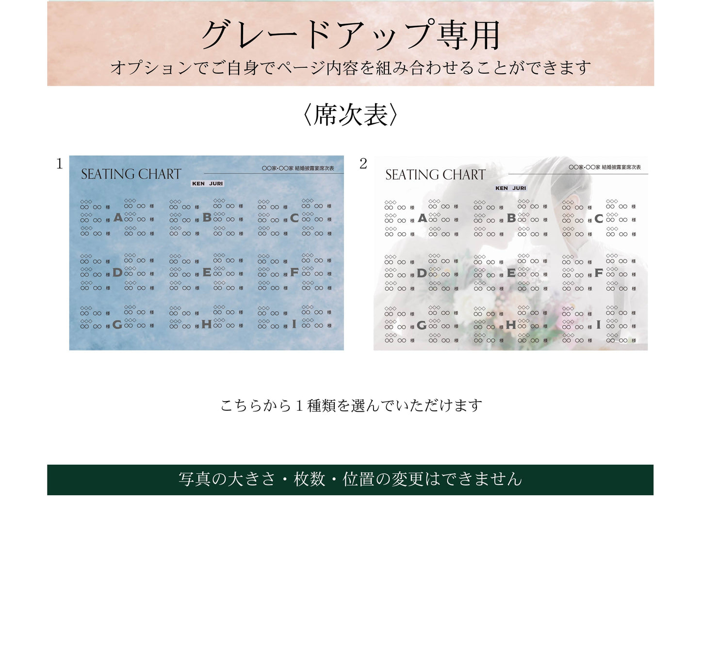 【プロフィールブック】BASIC PLAN - 04【結婚式 ペーパー プロフィールブック】