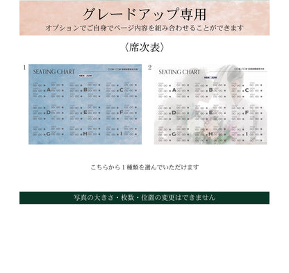 【プロフィールブック】BASIC PLAN - 04【結婚式 ペーパー プロフィールブック】