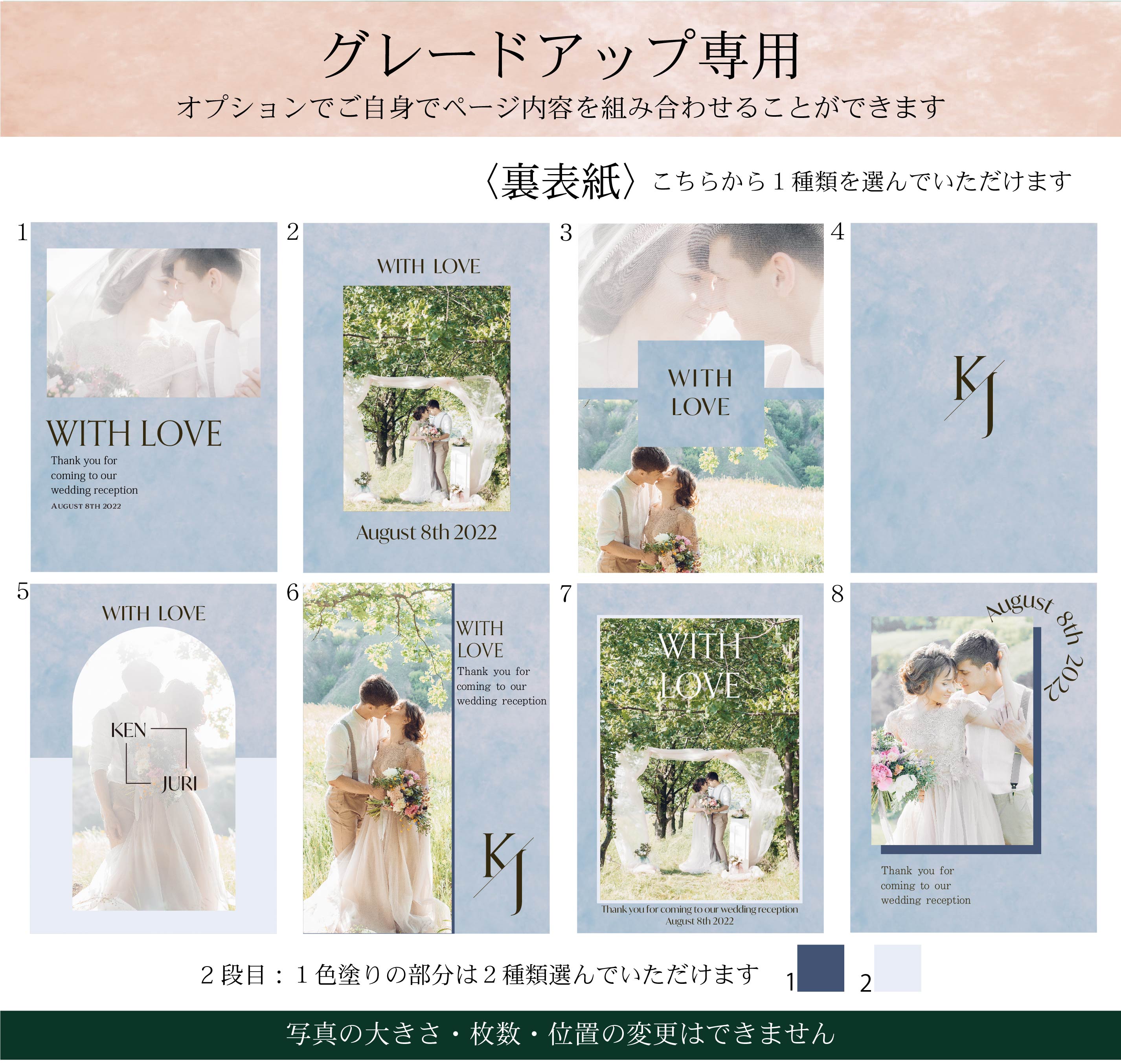 プロフィールブック】BASIC PLAN - 04【結婚式 ペーパー プロフィール