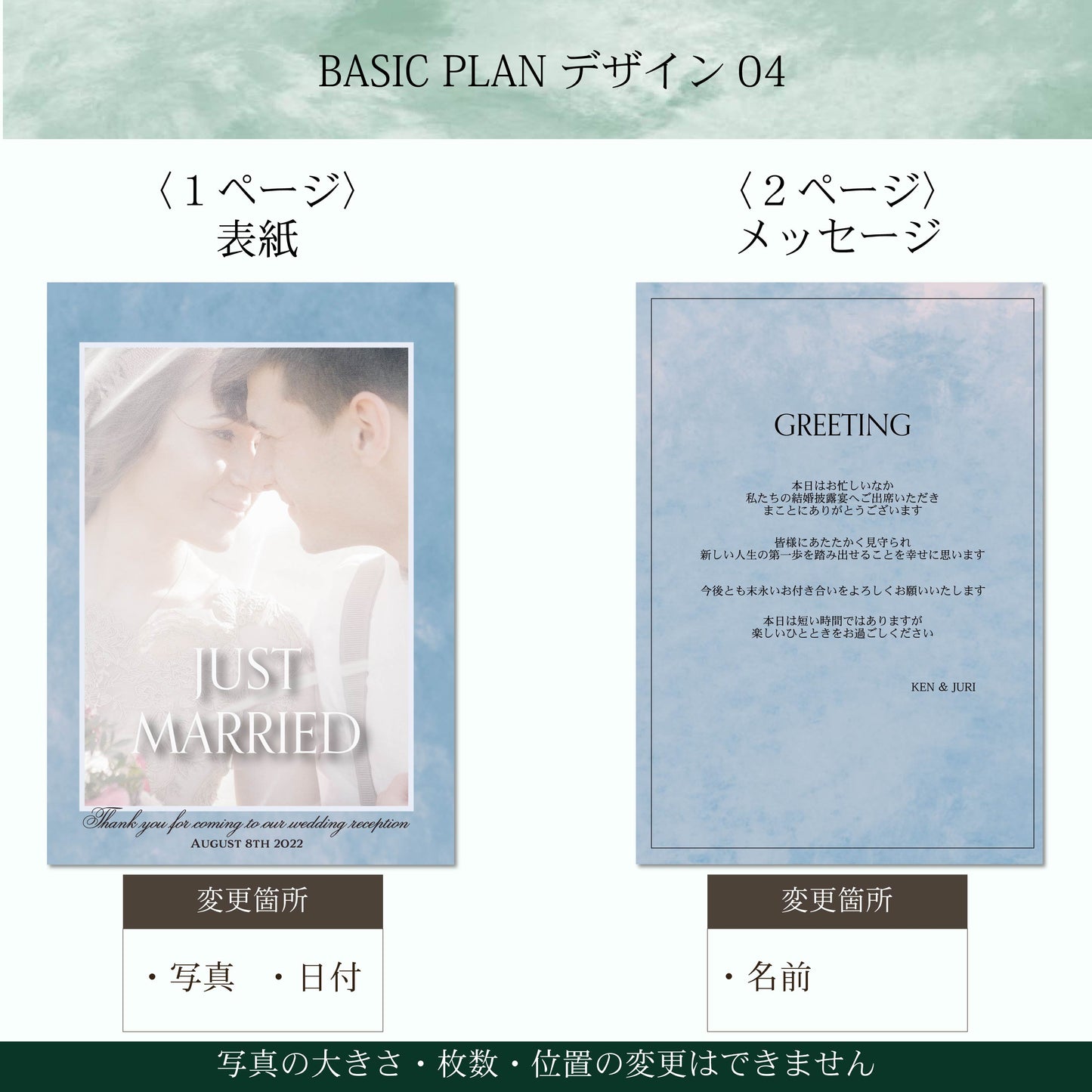 【プロフィールブック】BASIC PLAN - 04【結婚式 ペーパー プロフィールブック】
