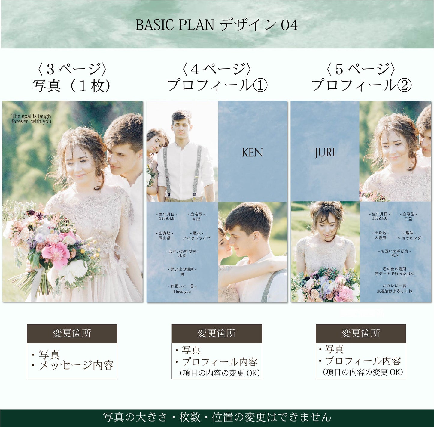 【プロフィールブック】BASIC PLAN - 04【結婚式 ペーパー プロフィールブック】