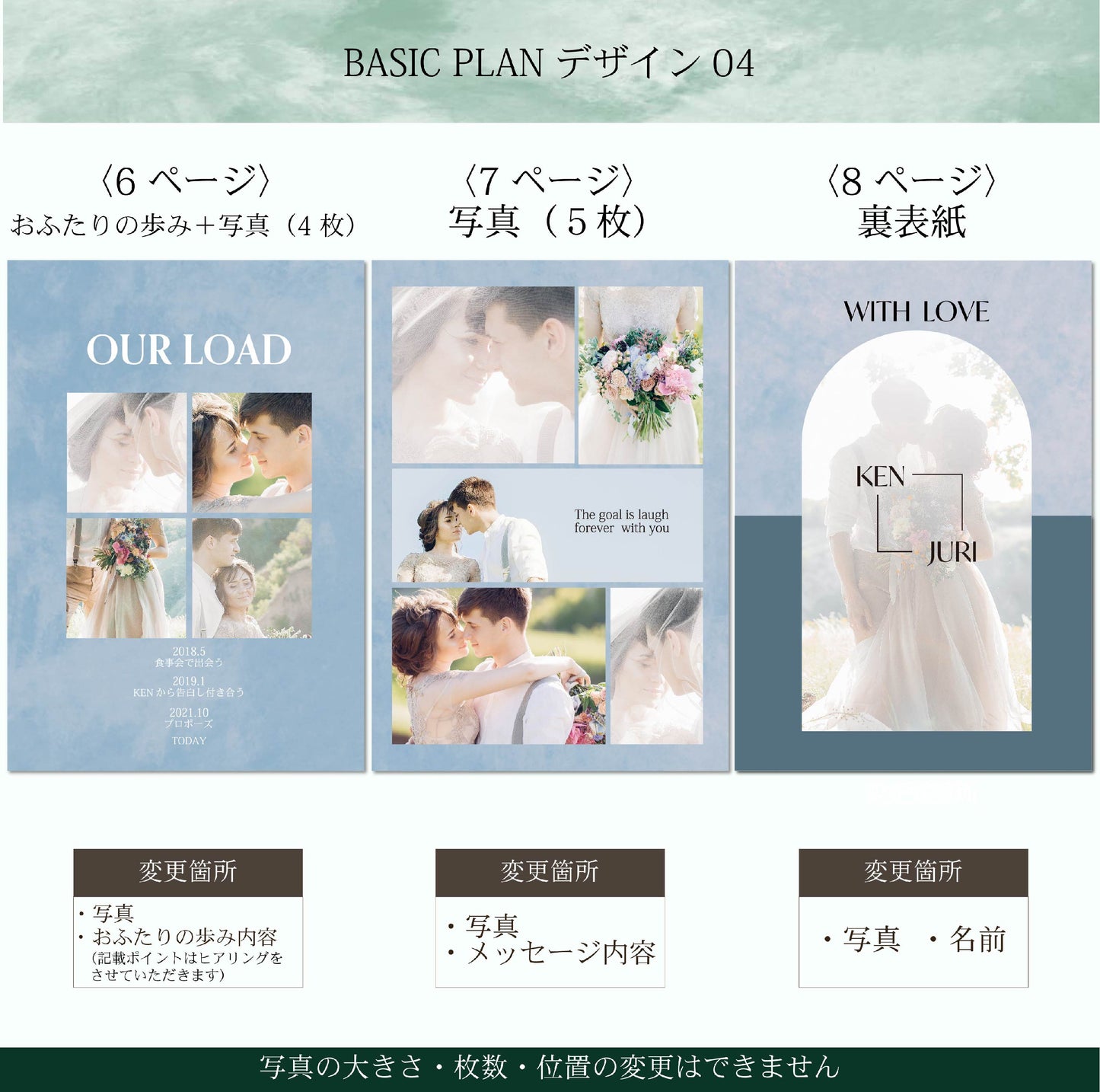 【プロフィールブック】BASIC PLAN - 04【結婚式 ペーパー プロフィールブック】