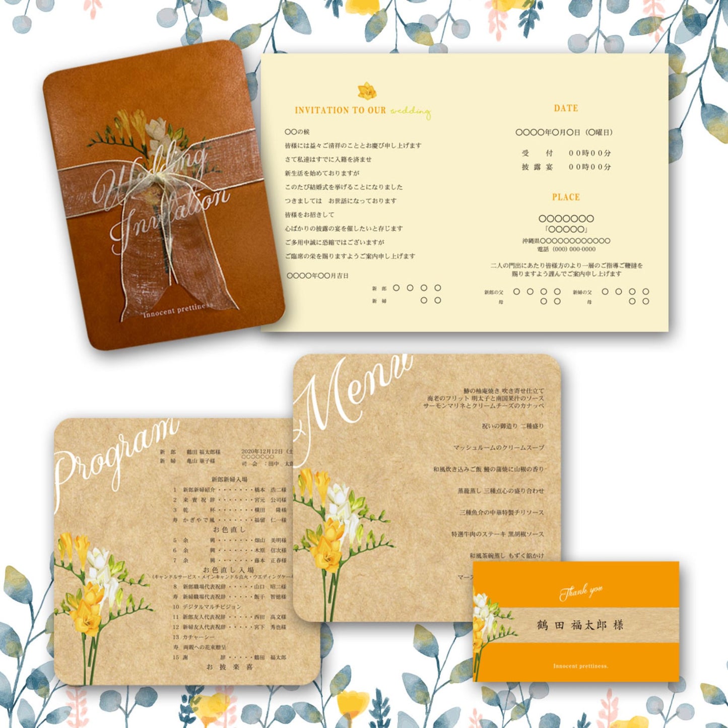 Season:招待状【結婚式　ペーパー　招待状】