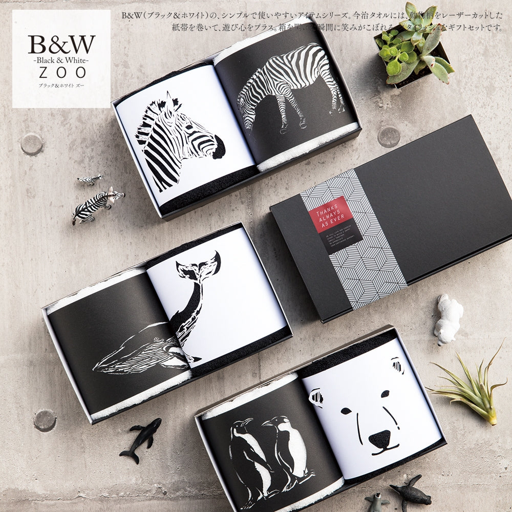 B&W Zoo ペンくま FT2　【結婚式　ギフト　引き出物　タオル　寝具】