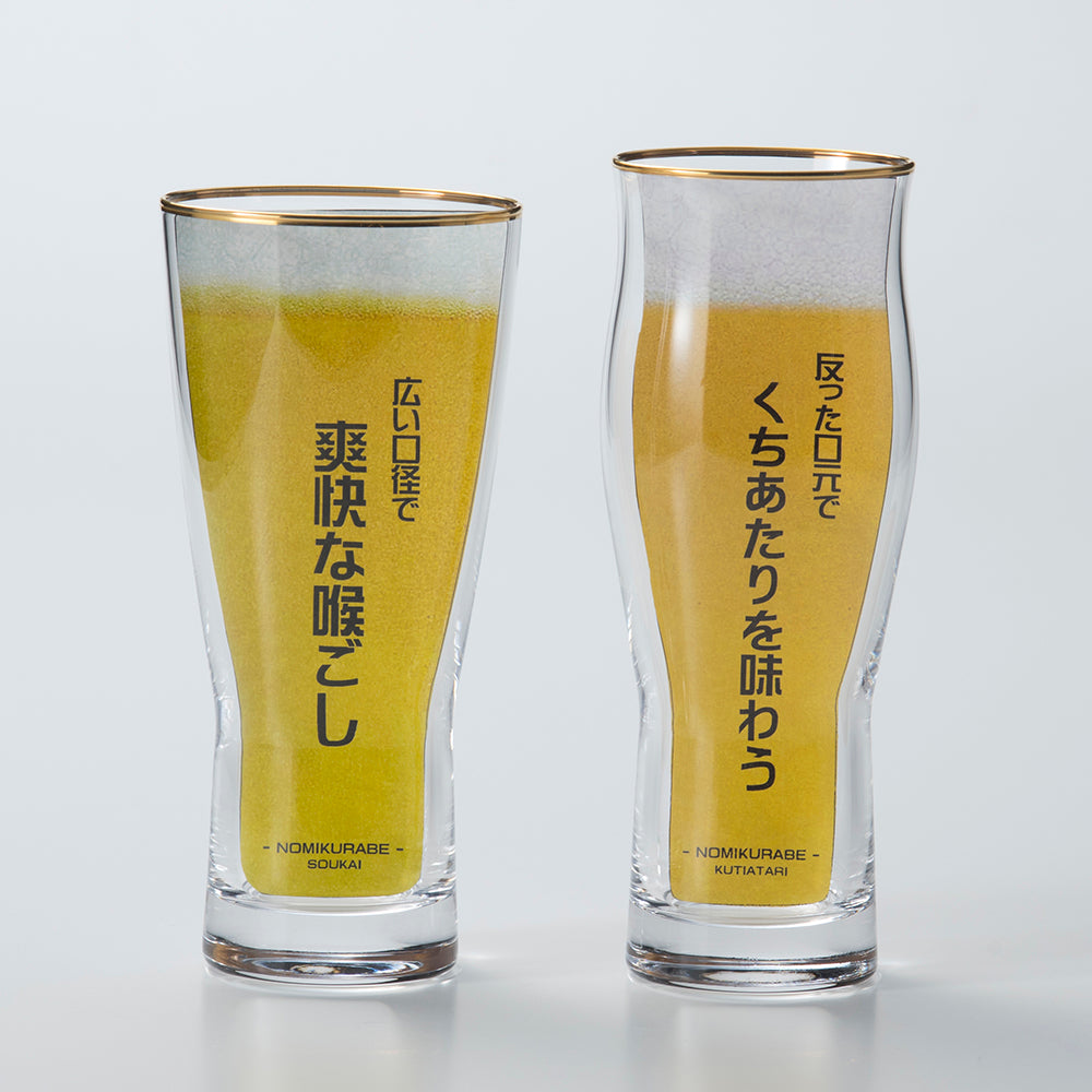 Cheers 飲み比べペアグラス