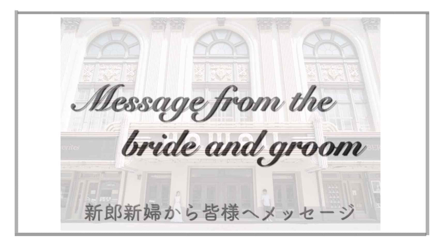 【オープニング】★オーダーメイド　【結婚式　ムービー　オープニング】